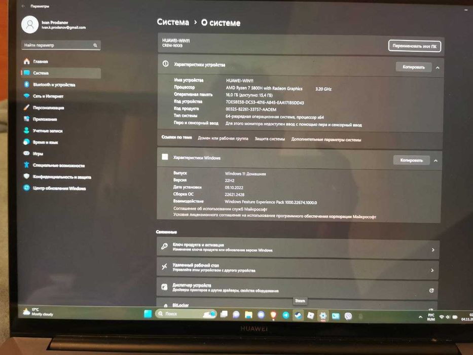 Huawei Matebook 16 [НЕ Е D16]