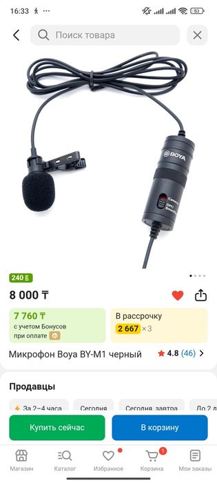 Продаю микрафон Boya BY-M1