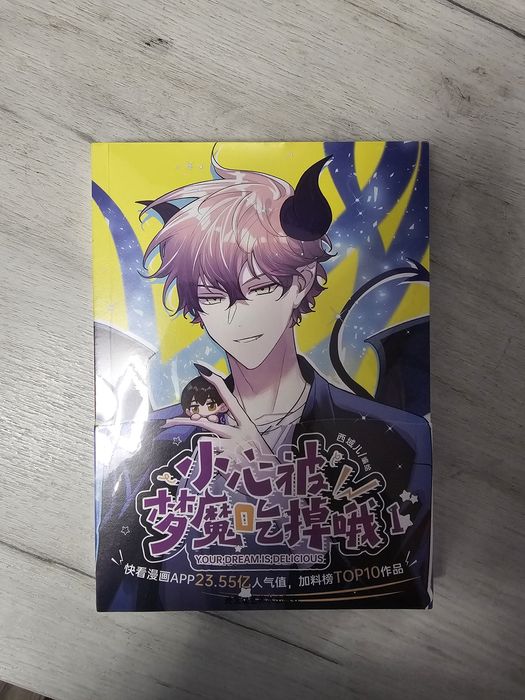 BL Manhua Your Dream Is Delicious