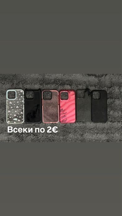 Кейсове за iphone 15 pro max