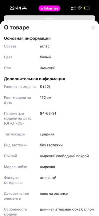 Юбка баллон макси