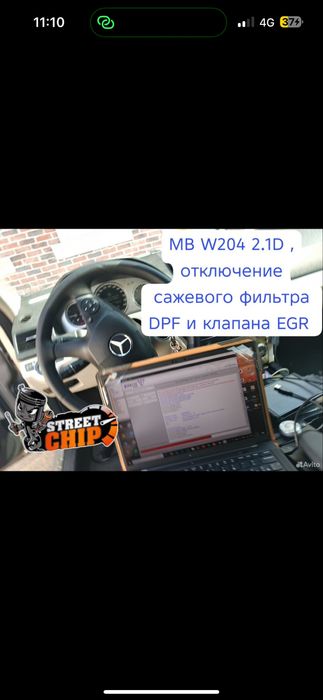 Прошивка , чип тюнинг эбу . Евро 2,Евро 0