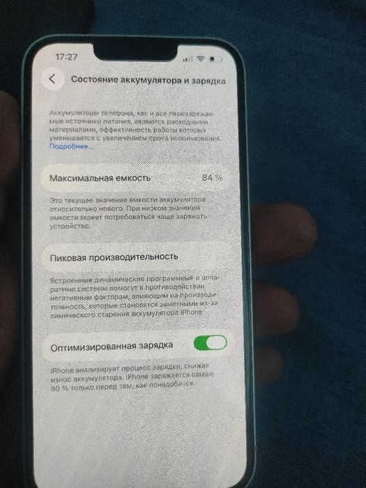 Айфон 14 сатылады