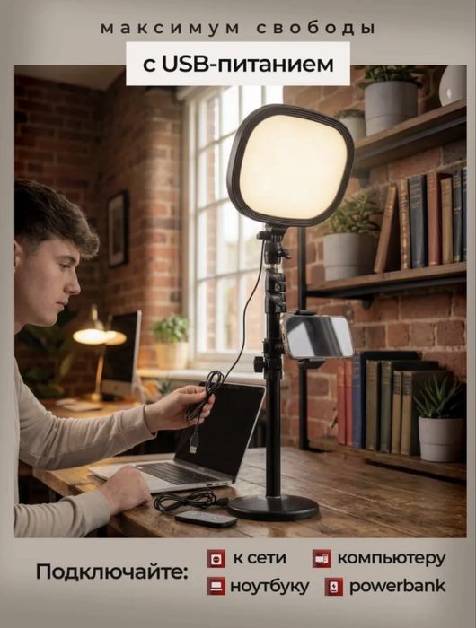 Свет для съемки.