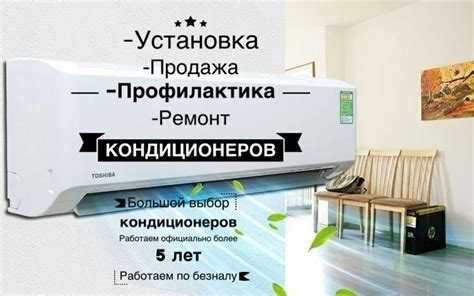 Ремонт установка кондиционер(а)(-ов)  remont ustanovka konditsioner
