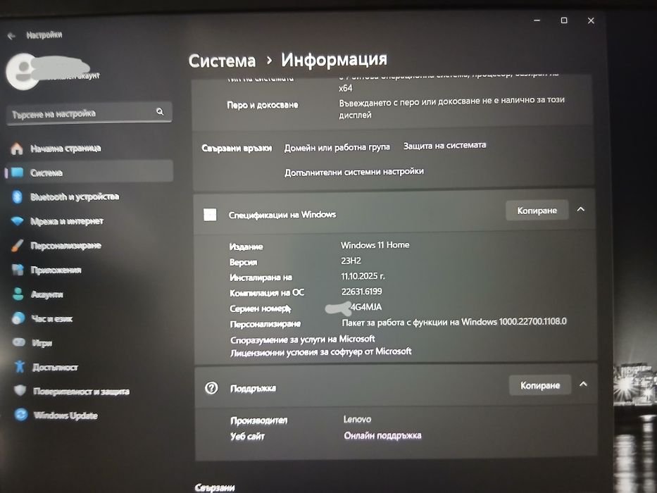 Лаптоп Lenovo IdeaPad Slim 3 15AMN8

IdeaPad Slim 3 15AMN8