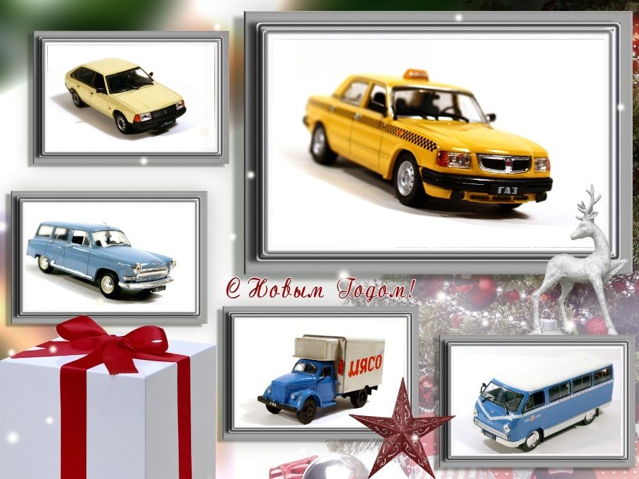 Отличный подарок!!! Масштаб 1:43. От 170 000 сум...