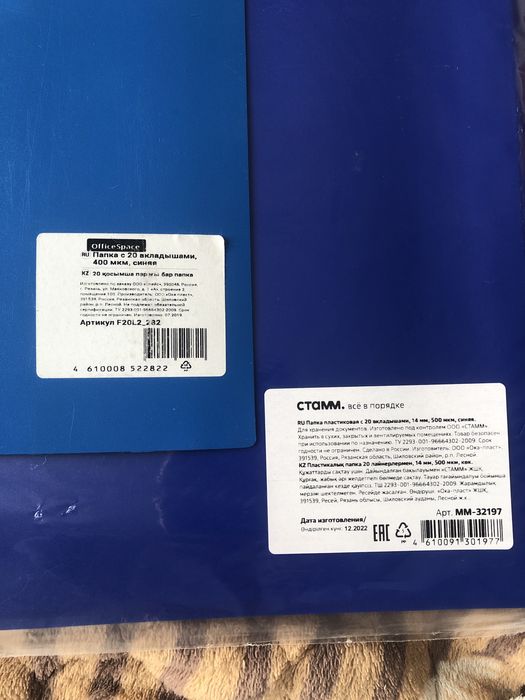 Продам 2шт Папки 20 файлами