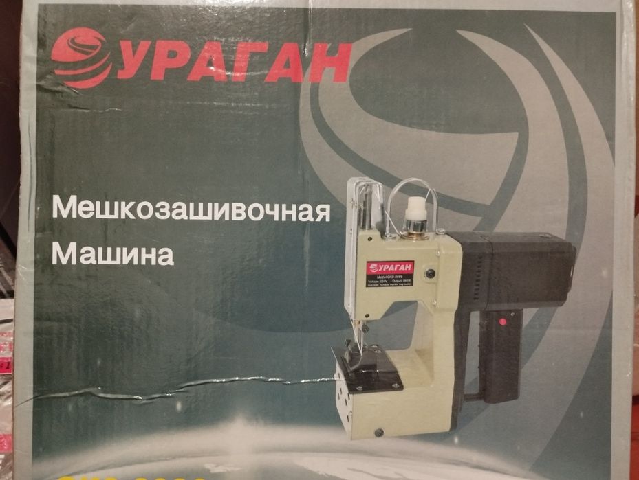 Мешкозашивочная машина