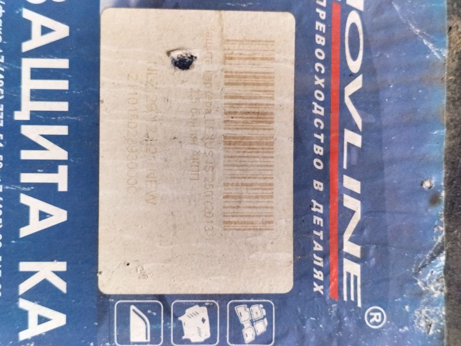 Защита АКПП и ДВС Lexus Is250