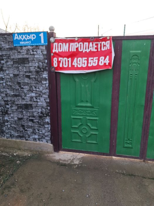 Продаётся дом в городе Сарыағаш