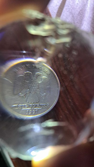 Россиские 5 рублей 1997г. Брак в печати