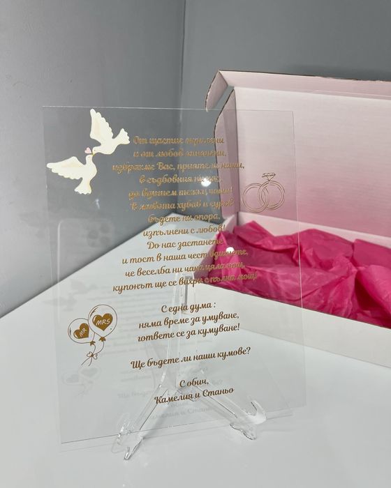 Стъклени покани за кръстници и кумове, плакети за рожден ден