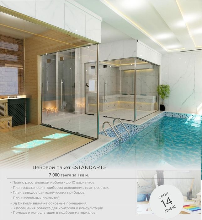 Дизайн интерьера