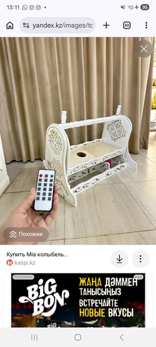 Смарт бесік сатылады