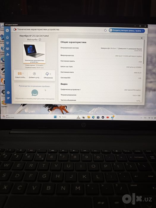 HP 255 G8 256/8g