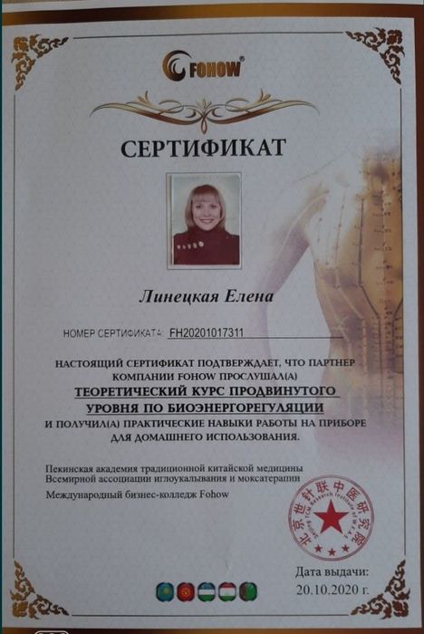 Аппаратный массаж. БЭМ(БиоЭнергоМассажер)