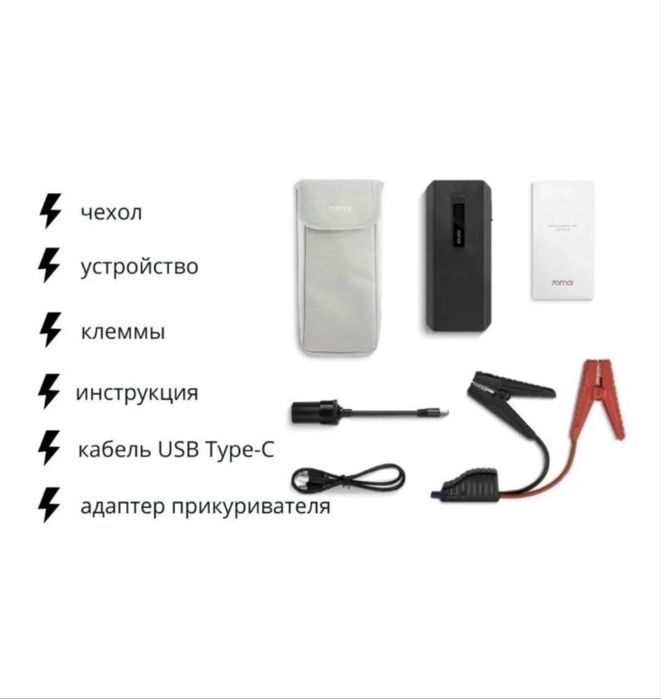 Бустер для авто