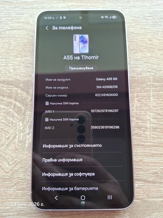 Samsung Galaxy A55 128/8