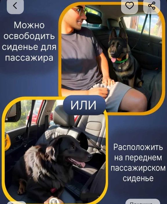 Продам автогамак для собак.