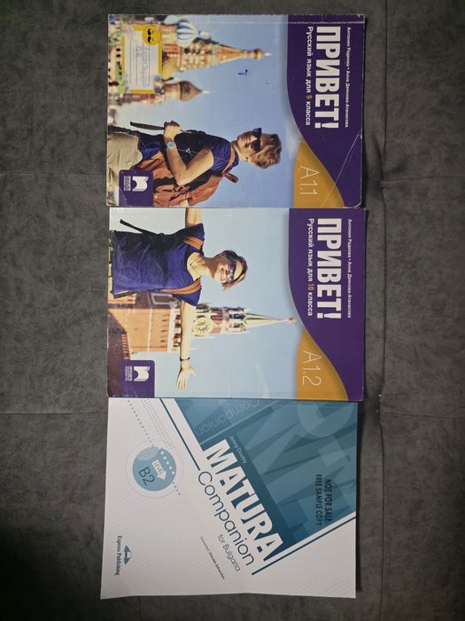 УЧЕБНИЦИ ПРОФИЛИРАНИ 11,12 КЛАС ХИМИЯ .Английски и Руски език