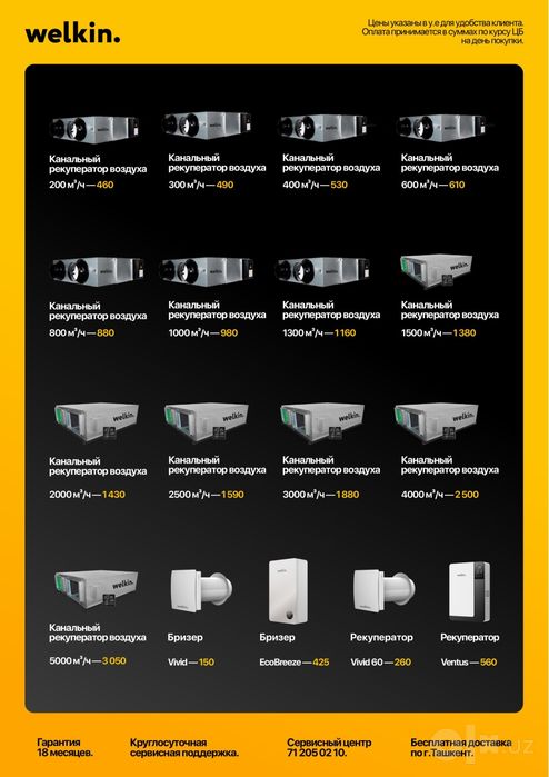 Кондиционер Midea
