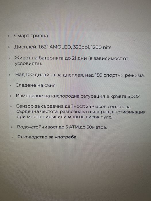Xiaomi Smart Band 9 Втора употреба