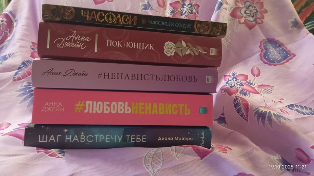 Продам книги подростковые торг