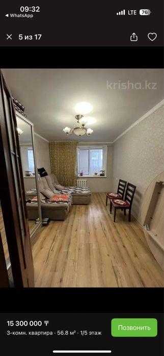 3-комн. квартира
