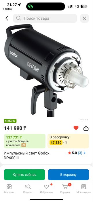 Godox dp 600III импульс сатылады