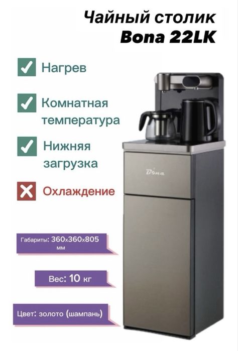 Продам кулер (диспенсер)