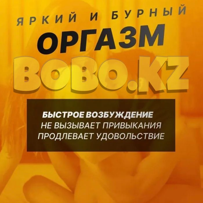 мужской активатор пабигма3