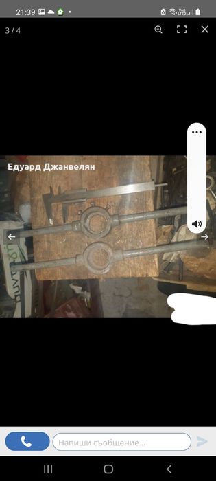 Върток за плашки (флашки)