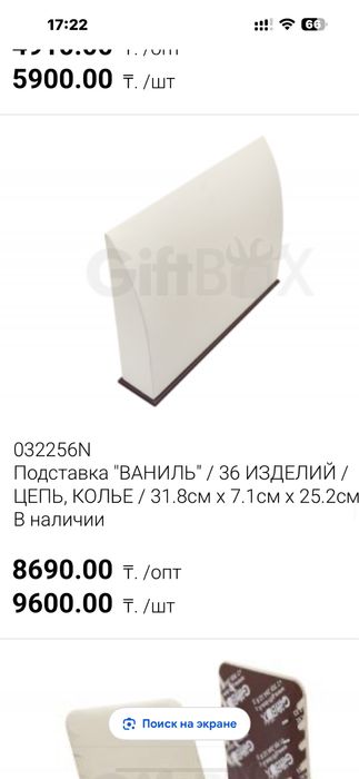 Ювелирное выставочное оборудование