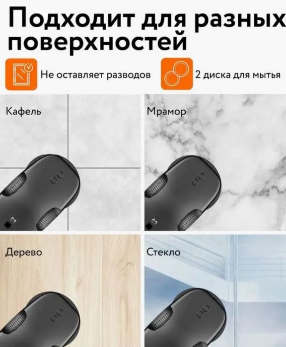 Аренда робот мойщик окон