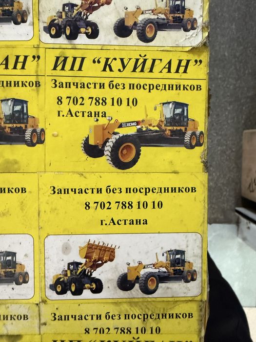 Запчасти на грейдер