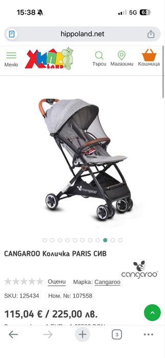 Лятна количка Cangaroo