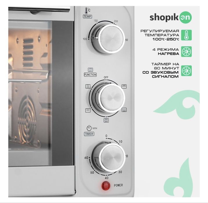 Настольная электропечь Shopikon