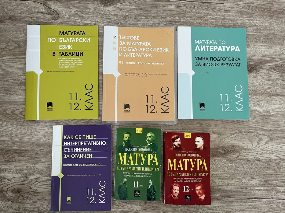 Помагала за ДЗИ БЕЛ
