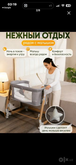 Люлка cool baby lyulka belanchak