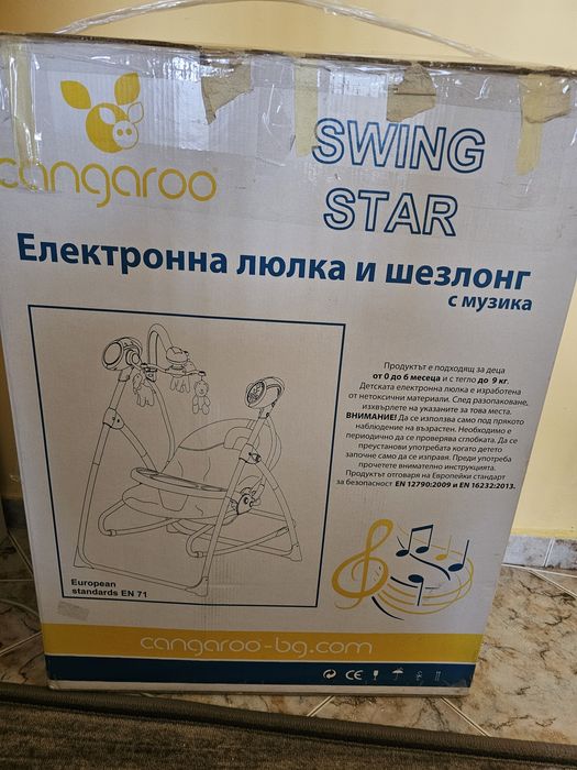 Бебешка люлка шезлонг