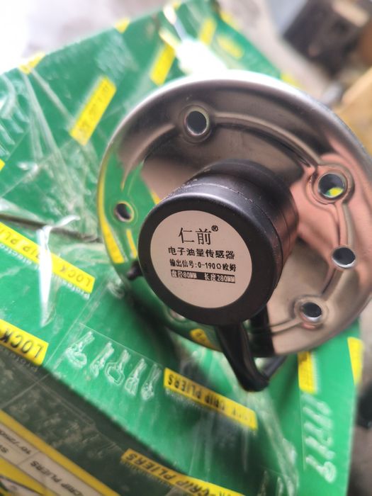 Уровень топлива 280мм