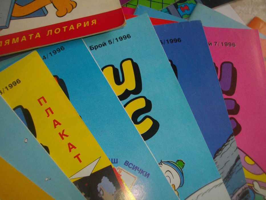 Списание Мики Маус За Попълване На Колекции-Години 1992/93/94/95/96