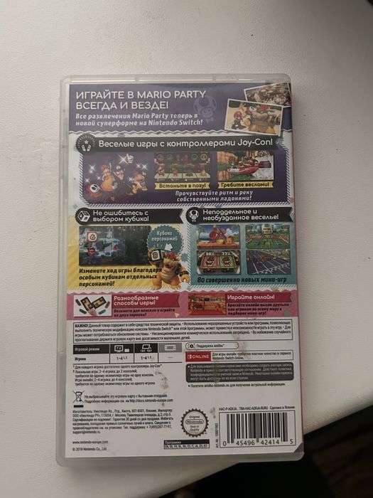 Super Mario Party на Nintendo Switch