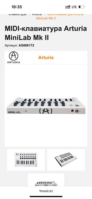 Arturia mk2 / Миди / В Отличном состояний