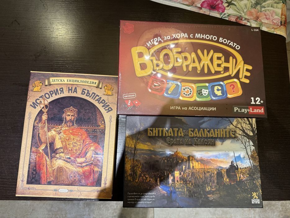 Детски настолни игри и книга