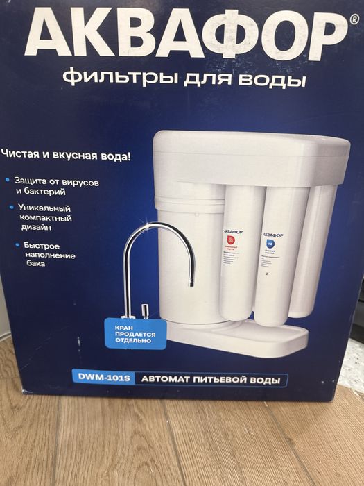 Продам фильтр для воды аквафор