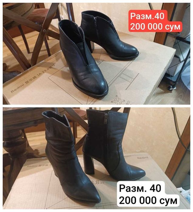Продается женская обувь б/у в хорошем состоянии.