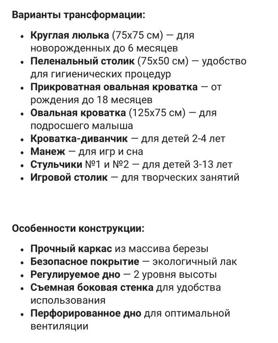 Детская кроватка