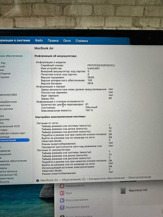 MacBook Air M2/ 61 цикл / 100% АКБ